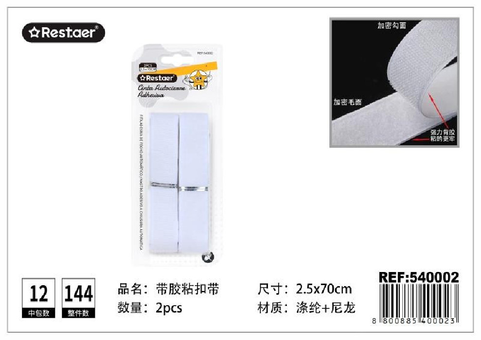 BELCRO 2UN. 2.5X70CM BCO. 540002