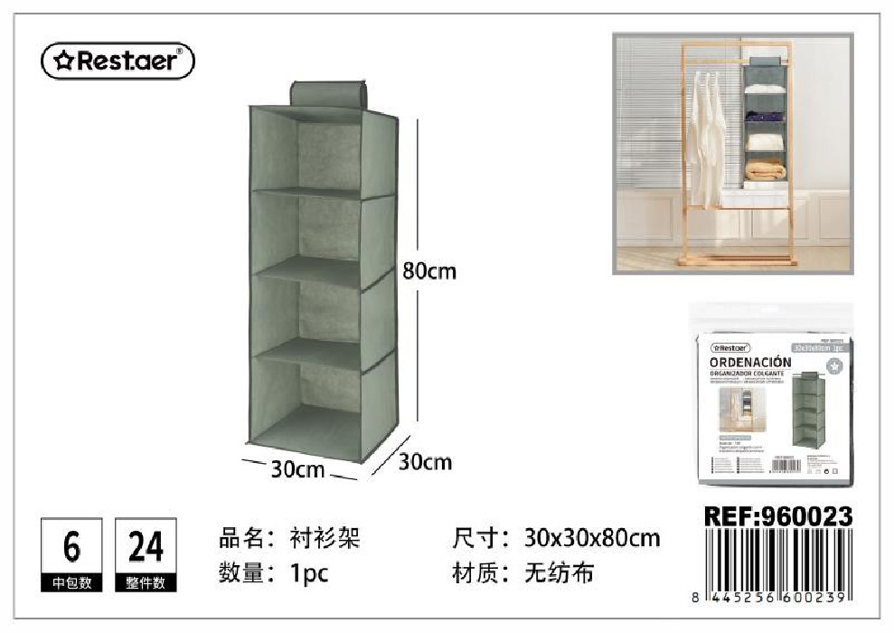ORGANIZADOR ROPA 30X30X80 GRIS 960023